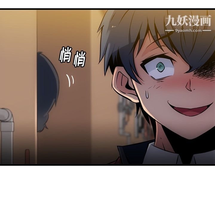 如此可爱的间谍?第5话