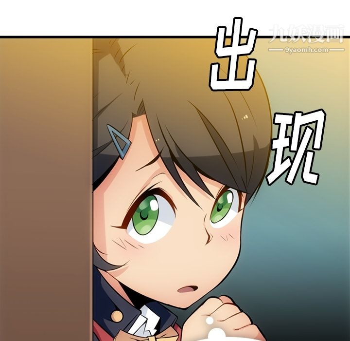 如此可爱的间谍?第5话