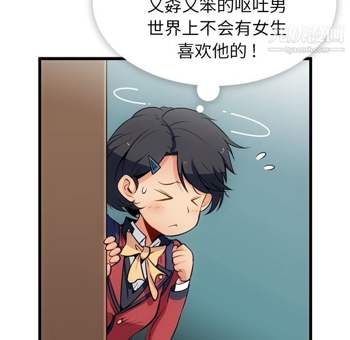 如此可爱的间谍?第5话