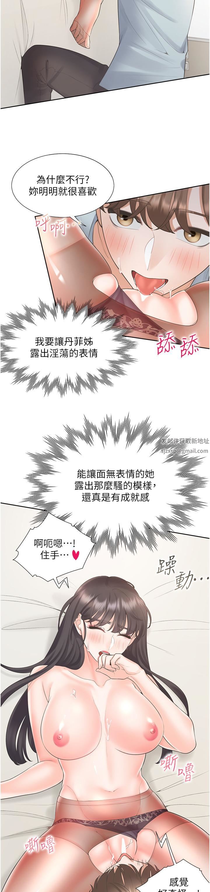 同居上下舖第45話-可以進來瞭…♥