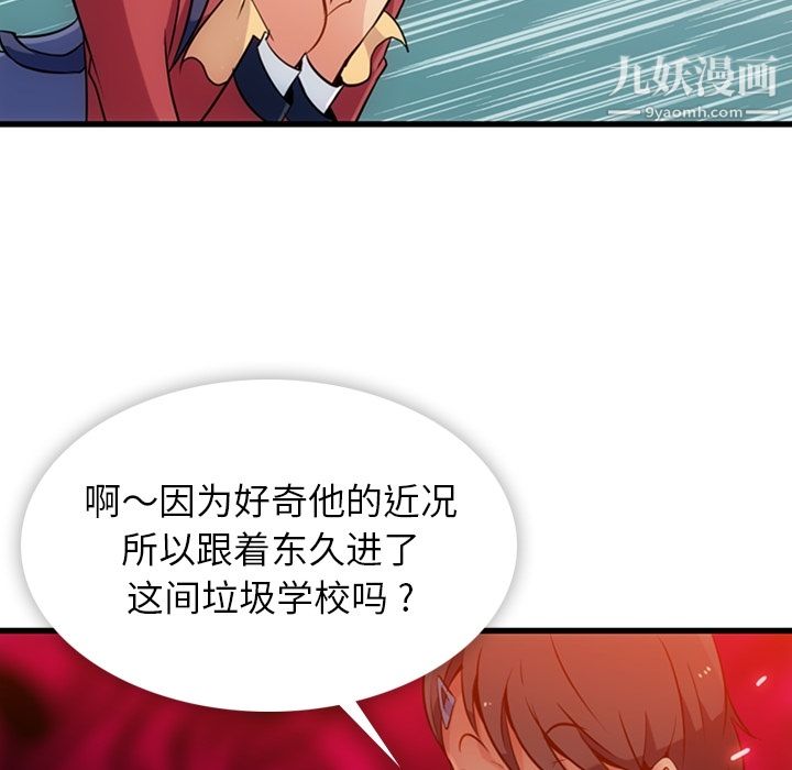 如此可爱的间谍?第5话