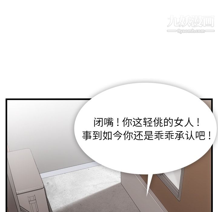 如此可爱的间谍?第5話