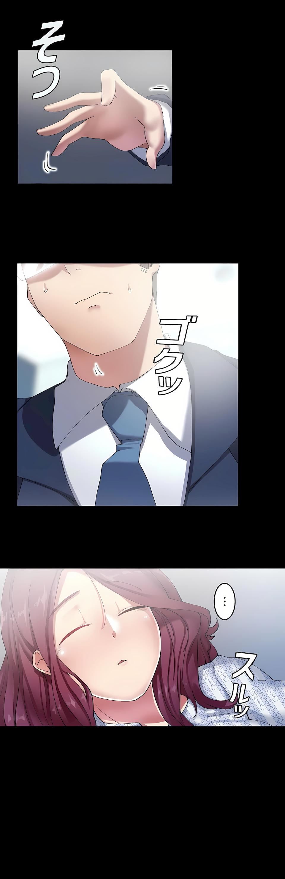 生灵～藏在墻壁裏的女人第5话