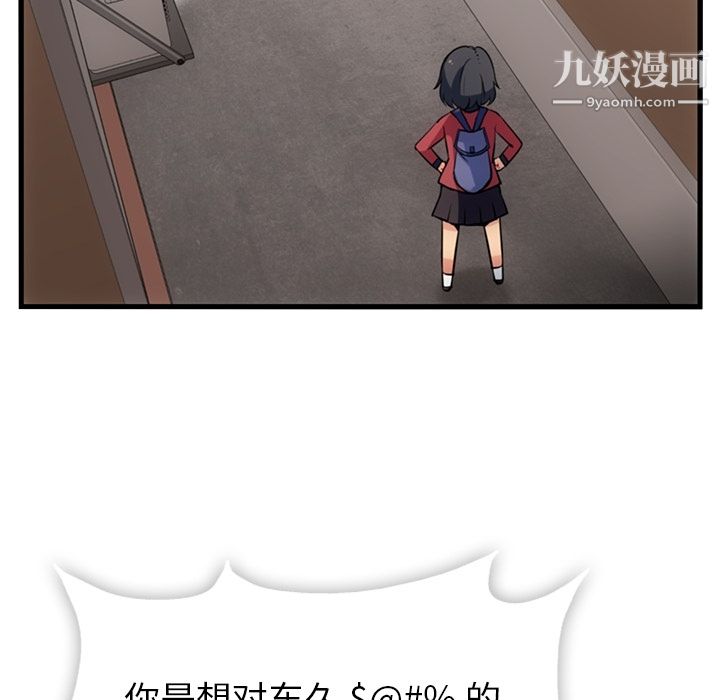 如此可爱的间谍?第5話