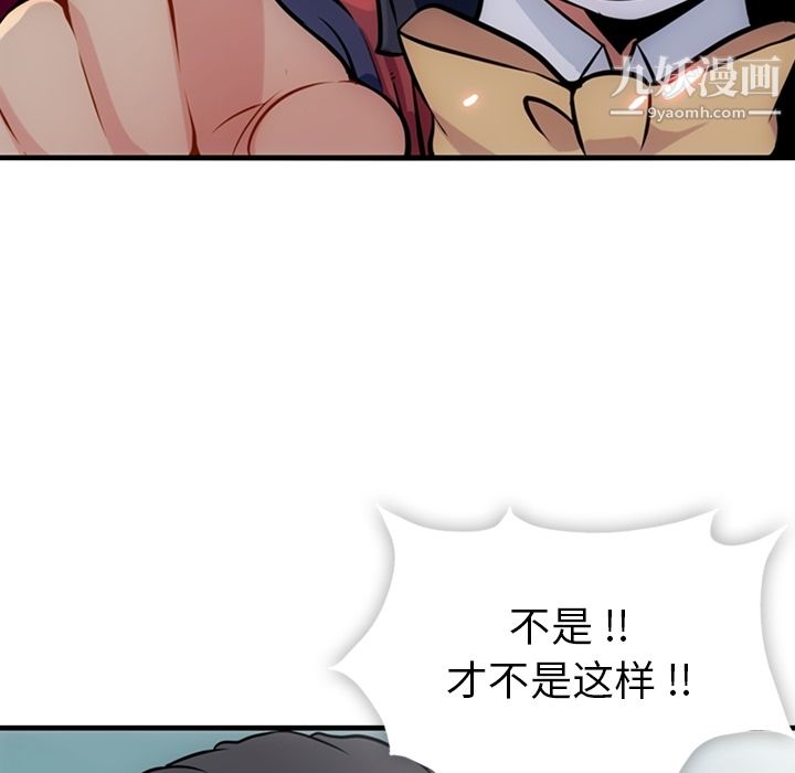 如此可爱的间谍?第5話