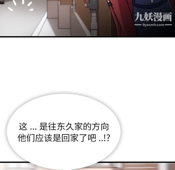 如此可爱的间谍?第5话