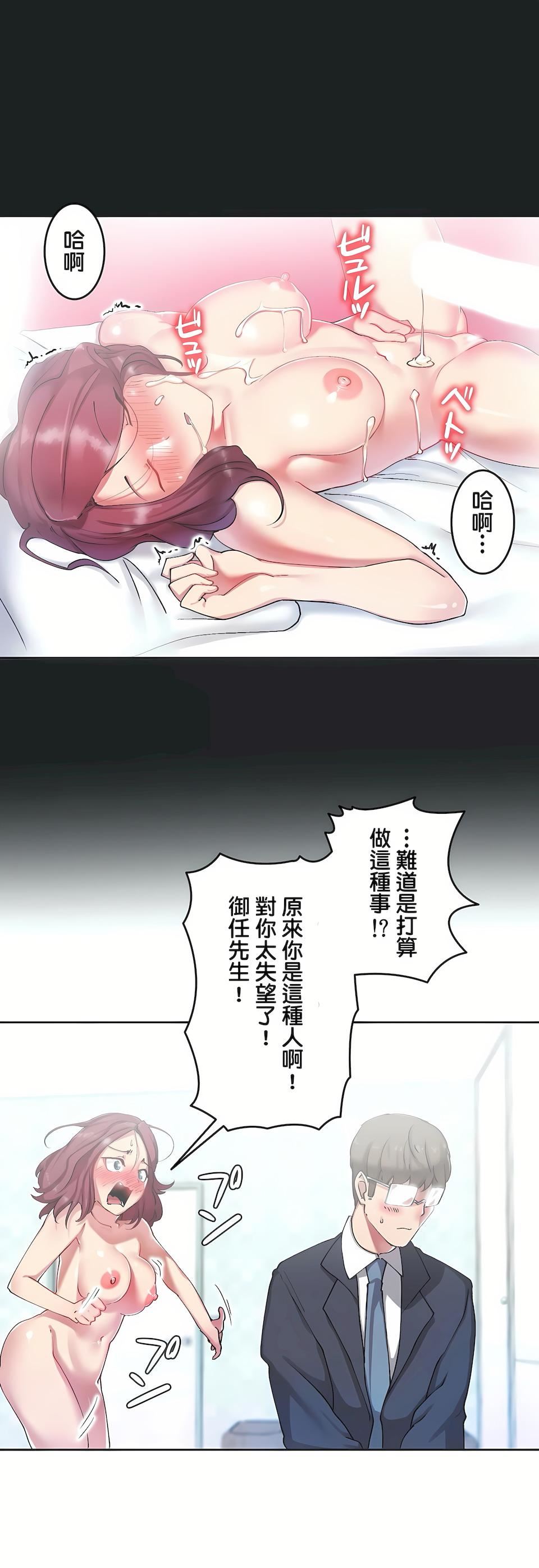 生灵~藏在墻壁裏的女人第5话