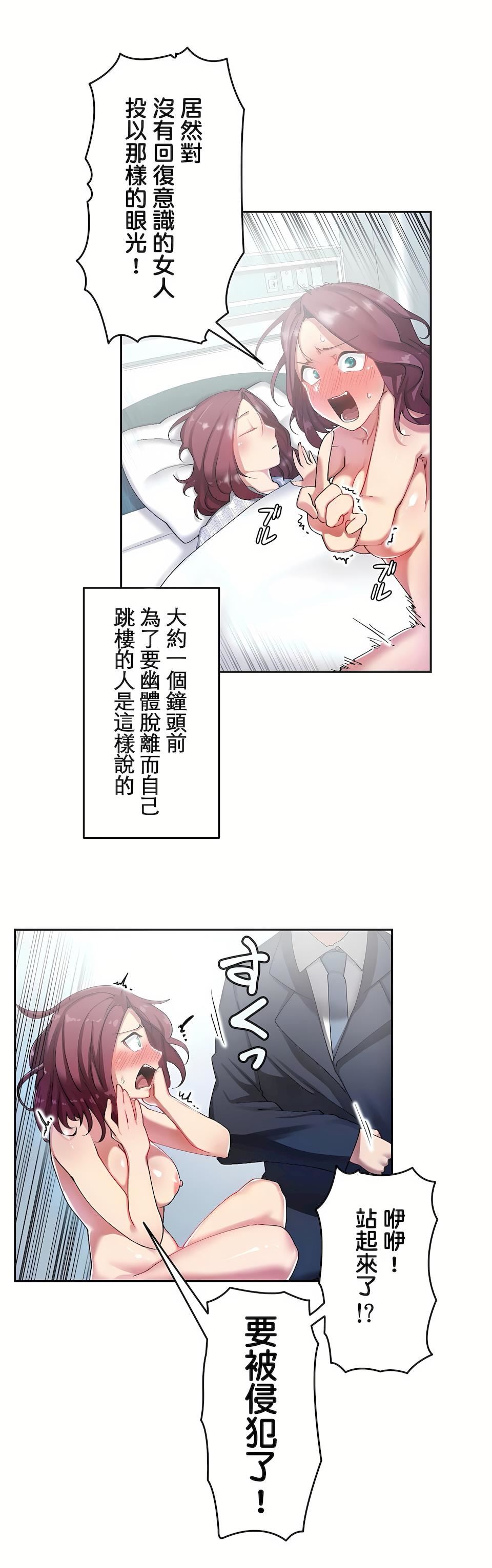 生灵～藏在墻壁裏的女人第5话