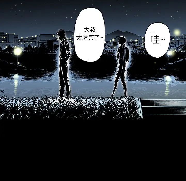 猎奇刑事第11话