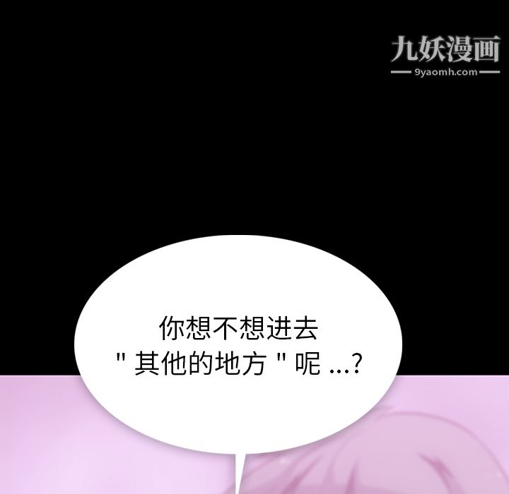 如此可爱的间谍?第5話