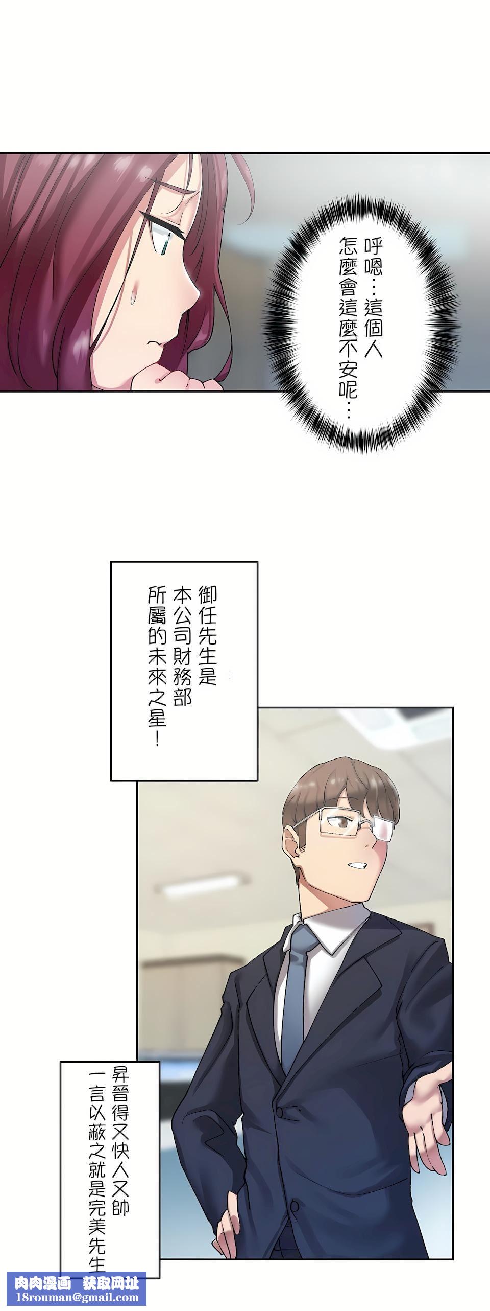 生靈～藏在墻壁裏的女人第5話