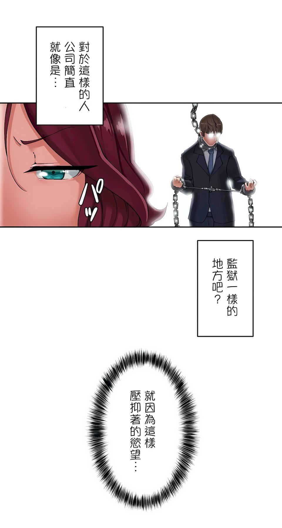 生灵~藏在墻壁裏的女人第5话