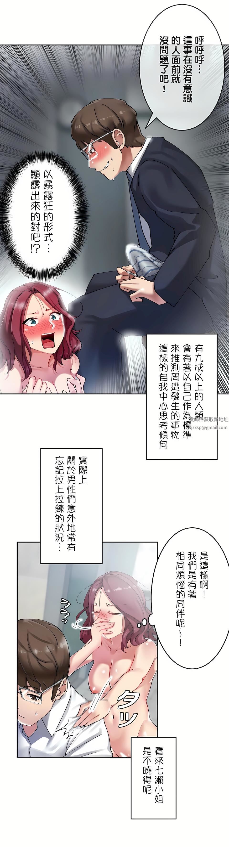 生灵~藏在墻壁裏的女人第5话