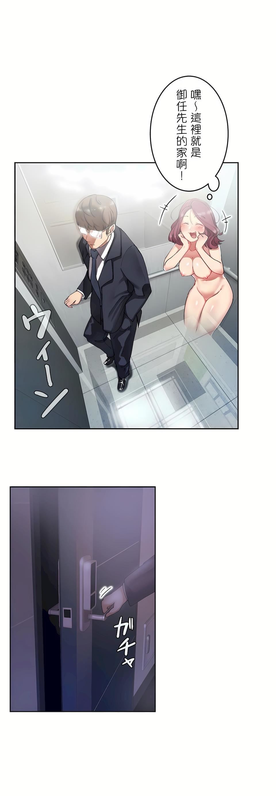 生灵～藏在墻壁裏的女人第5话