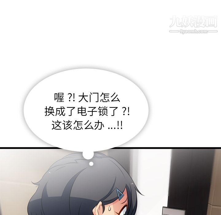 如此可爱的间谍?第5话