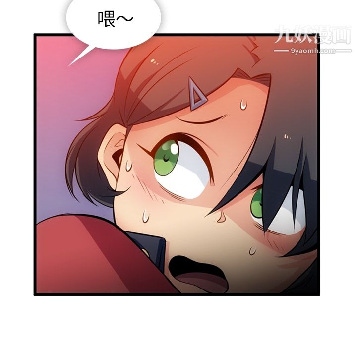 如此可爱的间谍?第5话