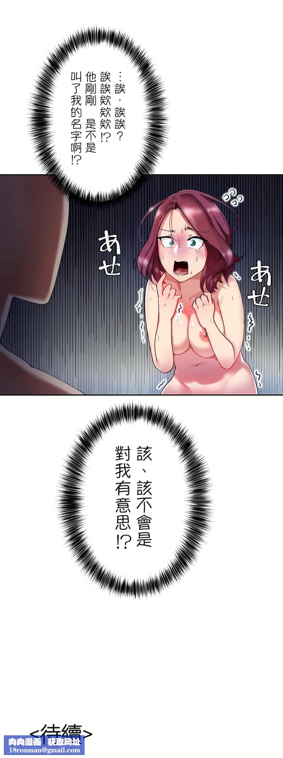 生灵~藏在墻壁裏的女人第5话