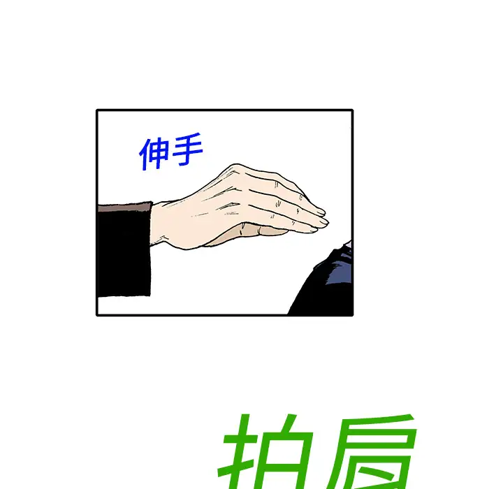 猎奇刑事第11话