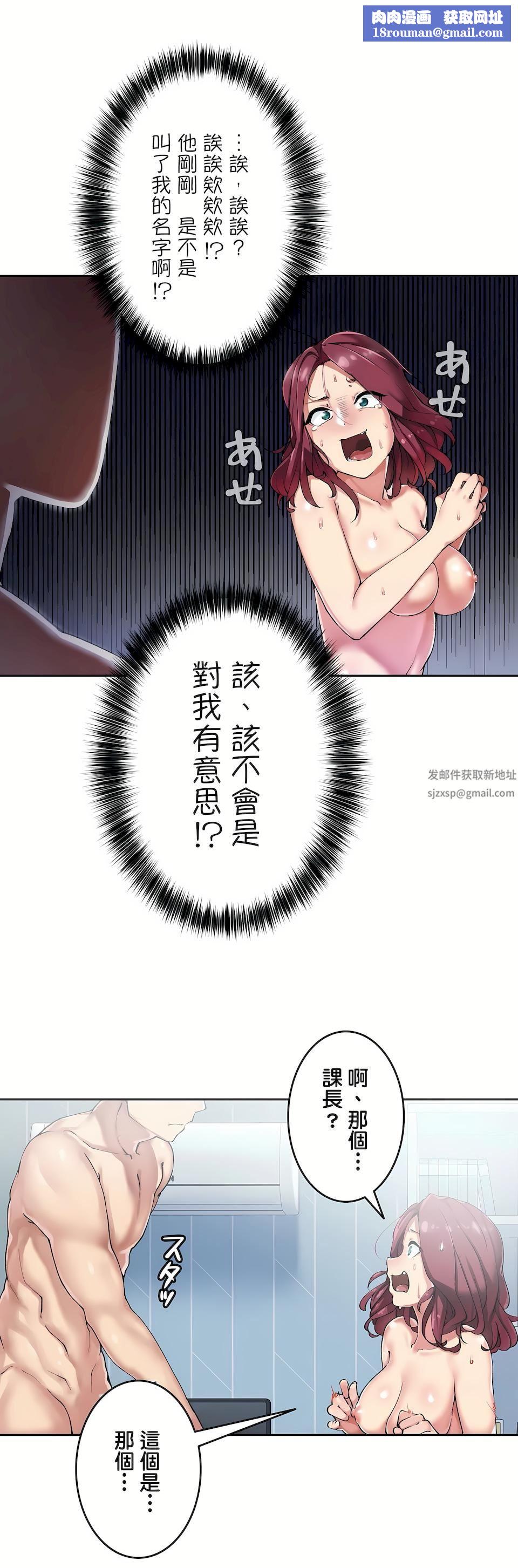 生灵~藏在墻壁裏的女人第6话