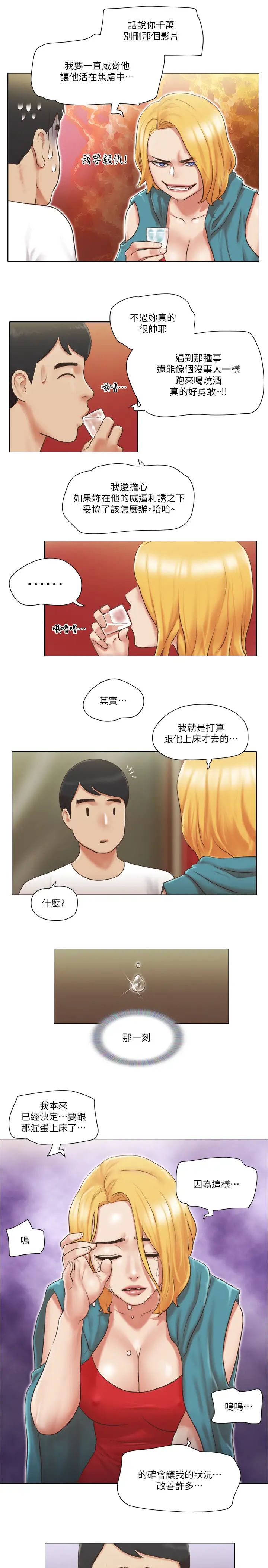 单身女子公寓第20话-一起上摩铁的子翔与思琪