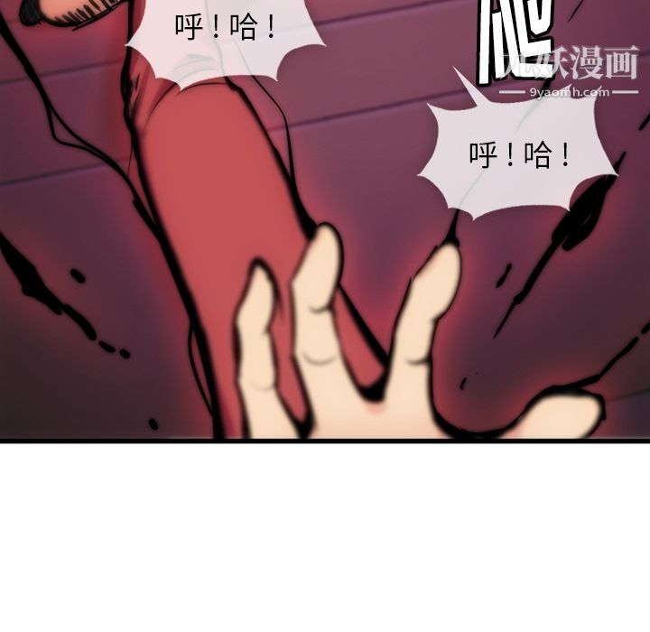 如此可爱的间谍?第5話