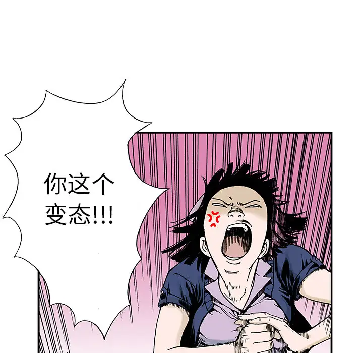 猎奇刑事第11话