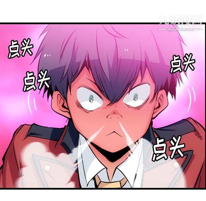 如此可爱的间谍?第5話