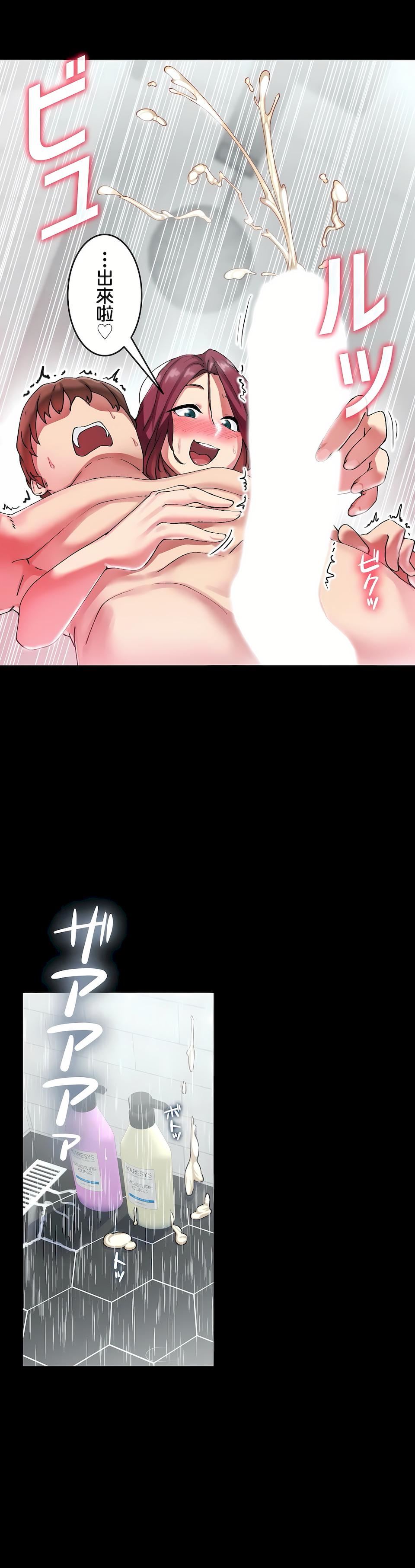 生灵～藏在墻壁裏的女人第6话