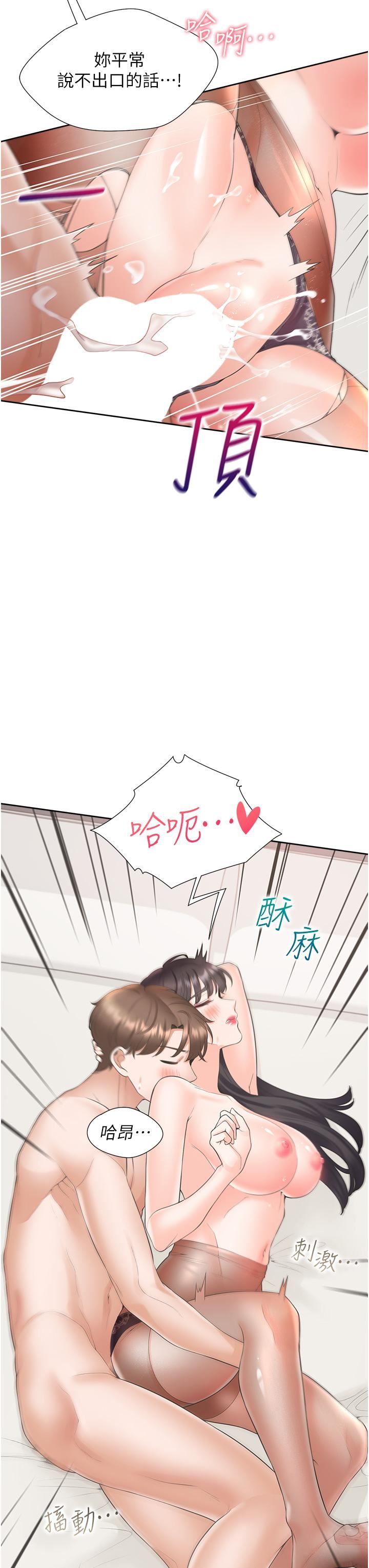 同居上下舖第46话-我的小穴隻让你插