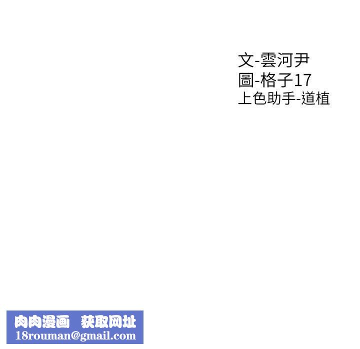 同居上下舖第46话-我的小穴隻让你插