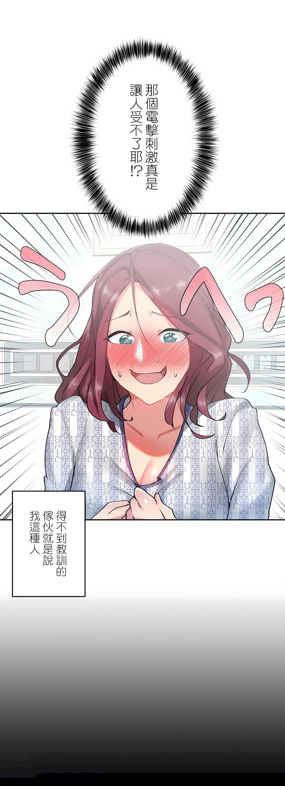 生灵～藏在墻壁裏的女人第7话