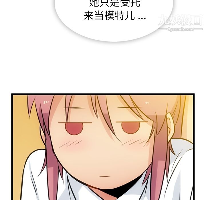 如此可爱的间谍?第5话