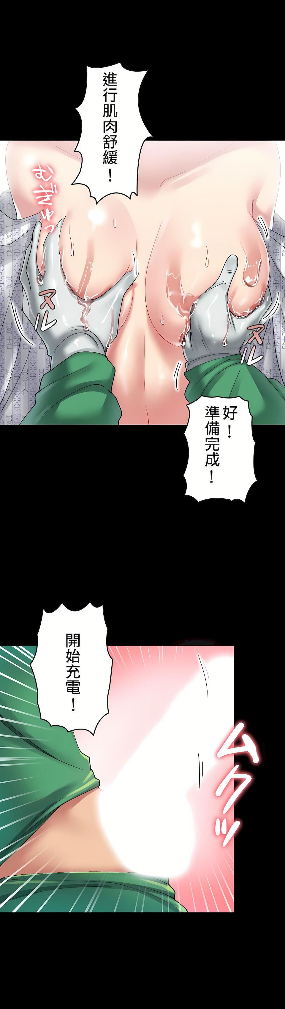 生灵～藏在墻壁裏的女人第7话