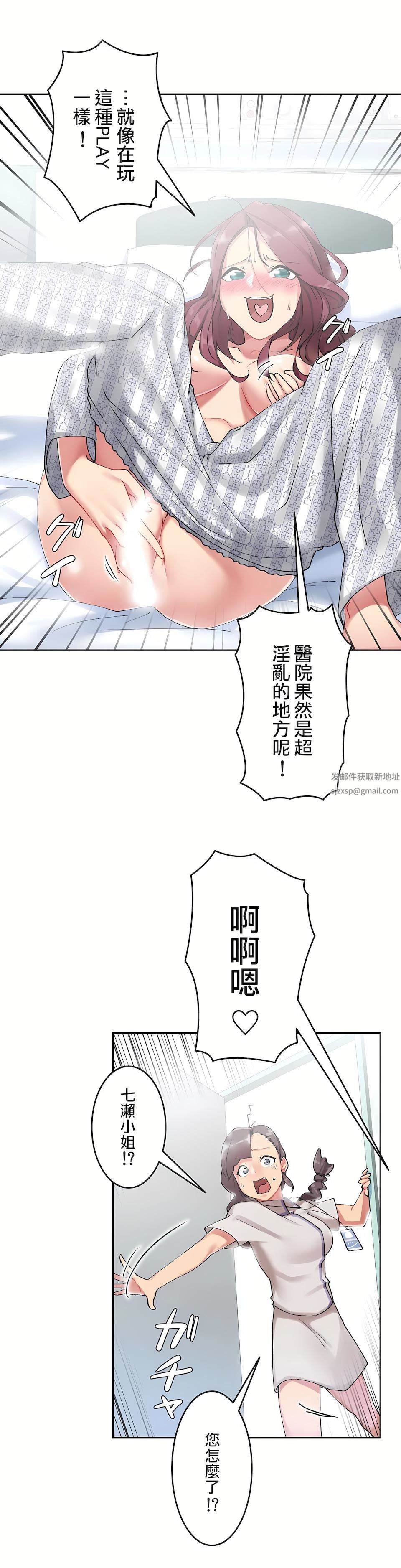 生灵~藏在墻壁裏的女人第7话