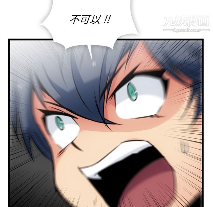 如此可爱的间谍?第5话