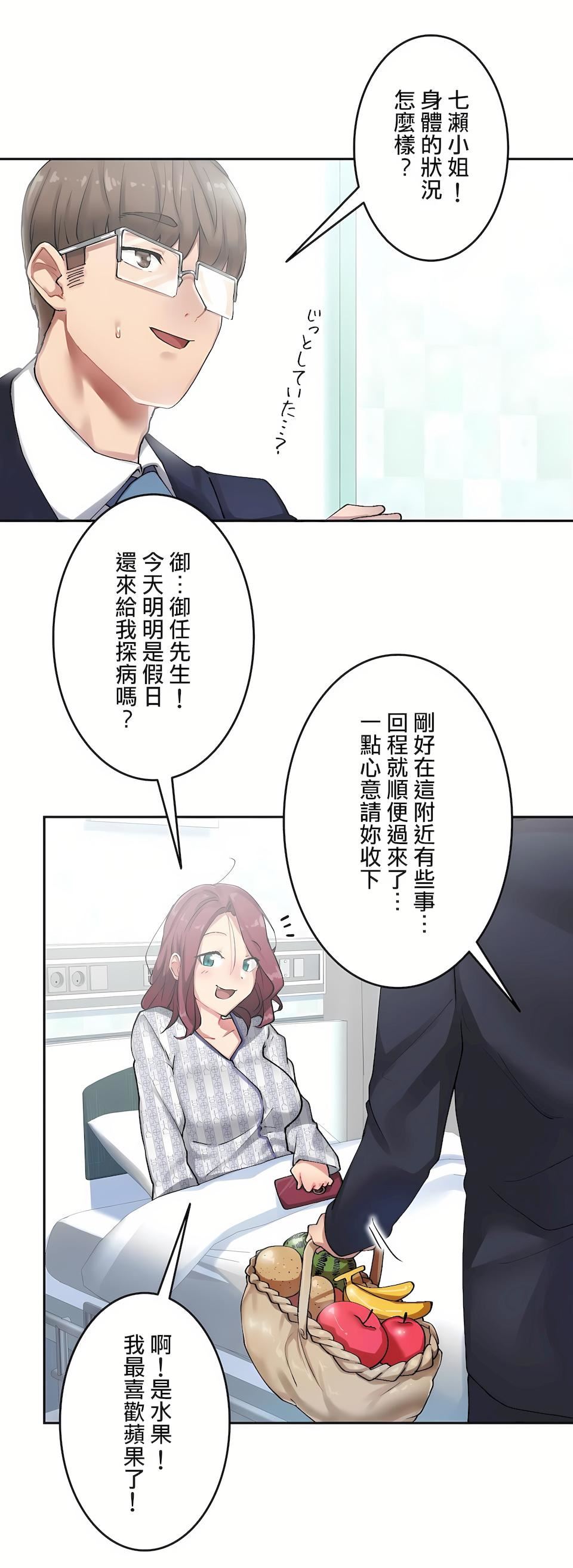 生灵~藏在墻壁裏的女人第7话