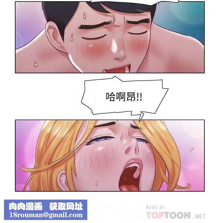 單身女子公寓第21話-身體超級契合的兩人