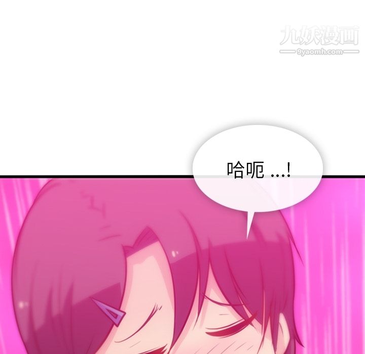 如此可爱的间谍?第5話