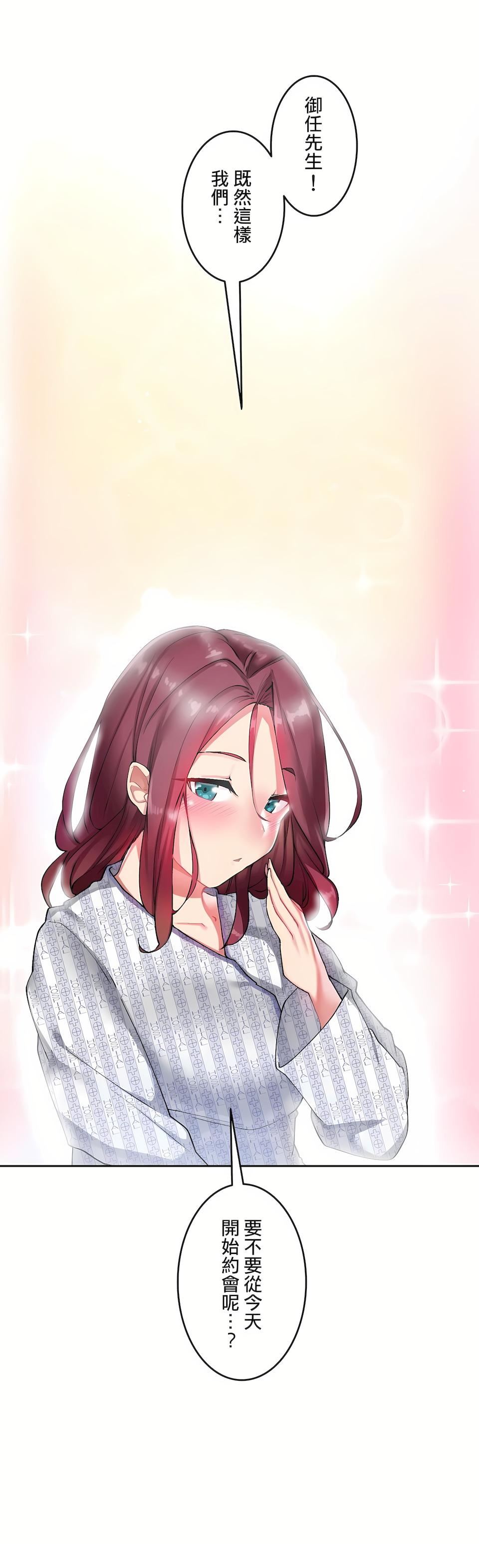 生灵～藏在墻壁裏的女人第7话