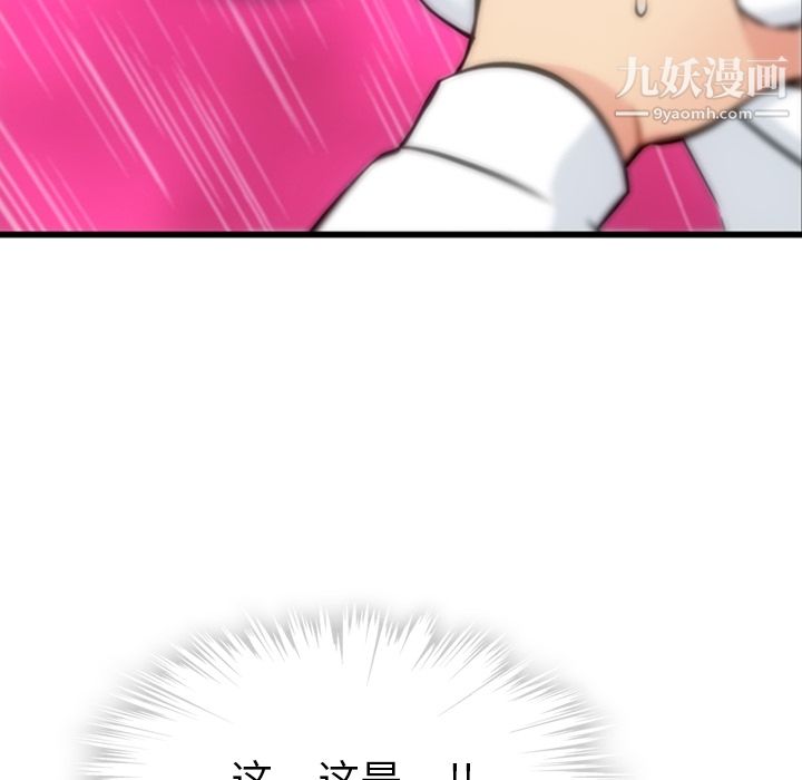 如此可爱的间谍?第5话