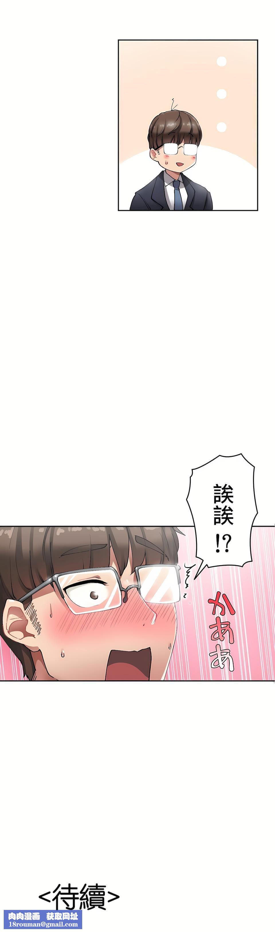 生灵~藏在墻壁裏的女人第7话