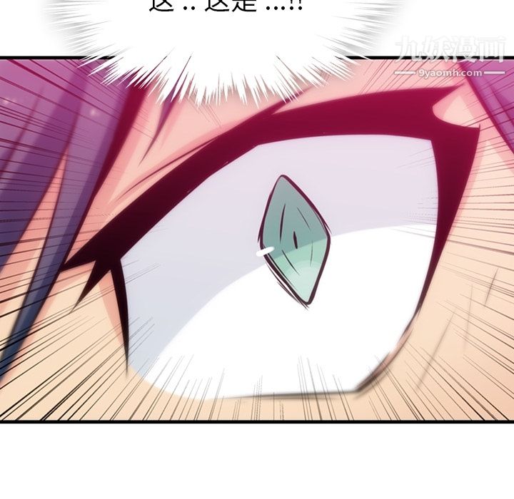 如此可爱的间谍?第5话