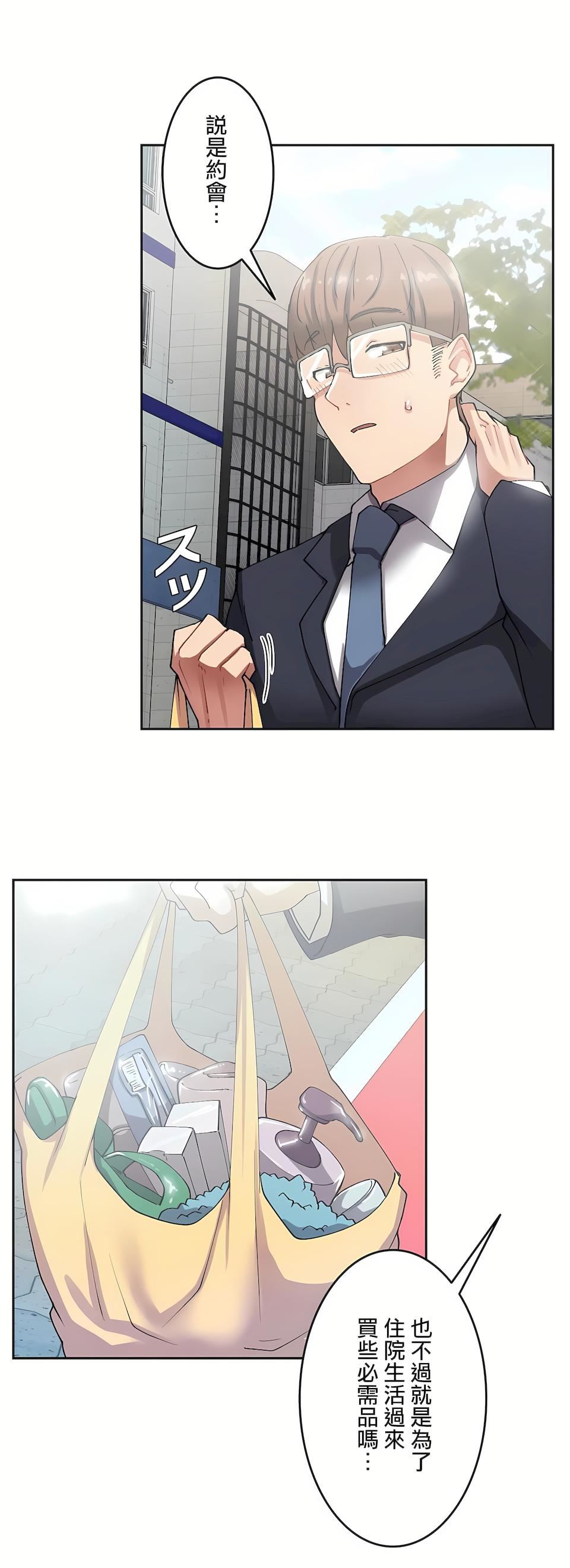 生灵~藏在墻壁裏的女人第8话