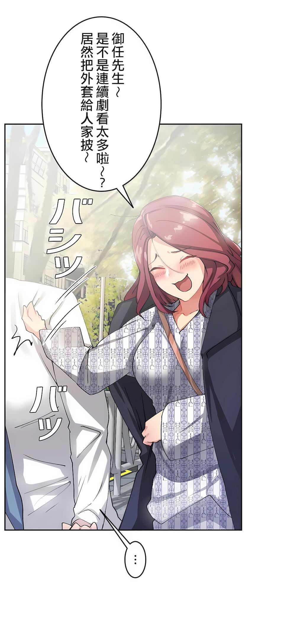 生靈～藏在墻壁裏的女人第8話