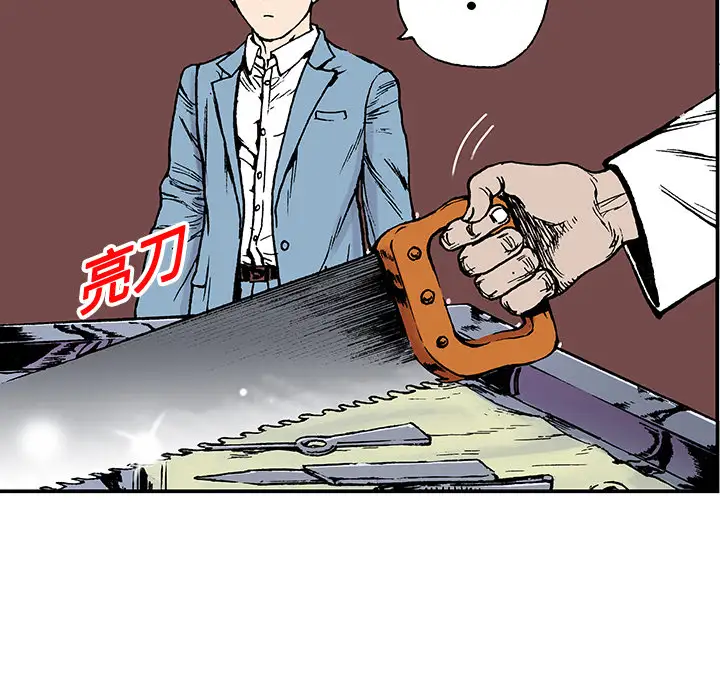 猎奇刑事第12话