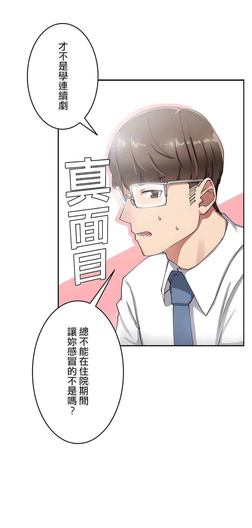 生灵~藏在墻壁裏的女人第8话