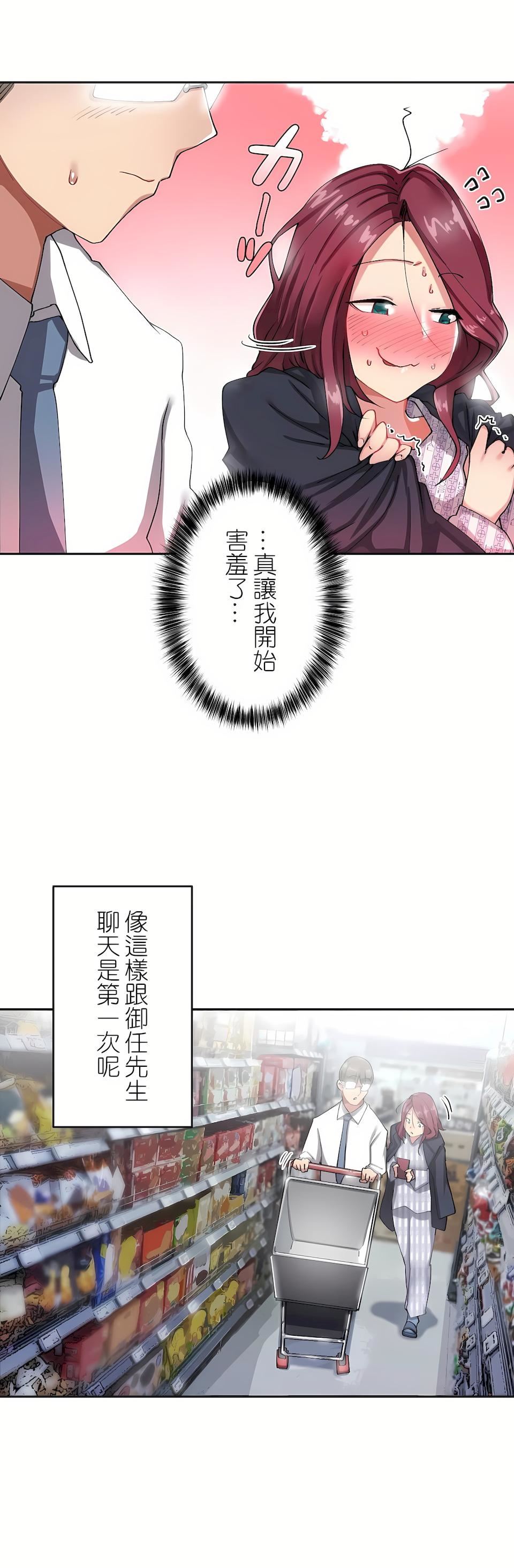 生灵～藏在墻壁裏的女人第8话