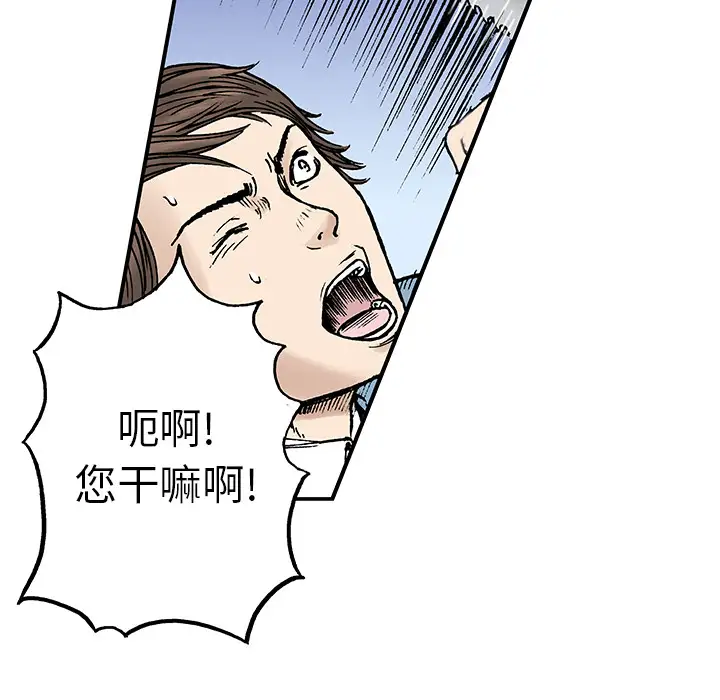 猎奇刑事第12话