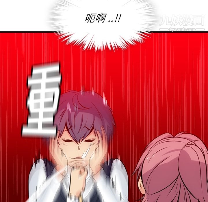 如此可爱的间谍?第6话