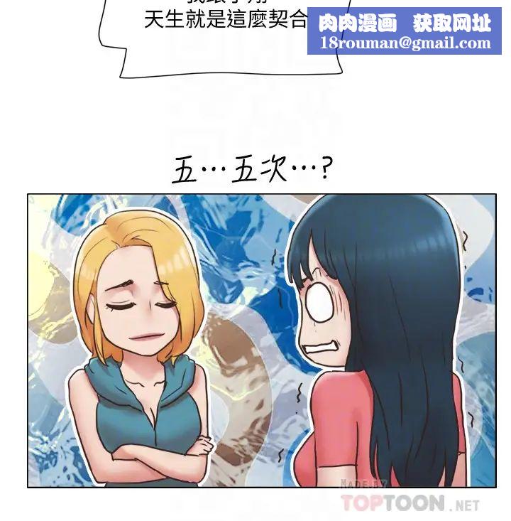 單身女子公寓第22話-一觸即發的男人爭奪戰